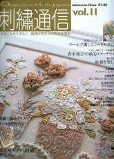 Ondori Needlepoint-Vol.2-2007 /Japanese