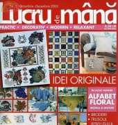 Lucru de mână-N°01 Oct.Dec. 2005 /Romanian