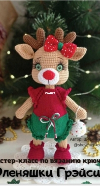 Shevchenko Toys - Anna Shevchenko - Анна Шевченко - Deer Gracie - Оленяшка Грэйси - Russian