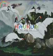 Haukun A-027 - Pine and Crane