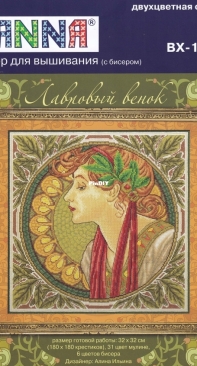Panna BX-1467 Laurel Wreath