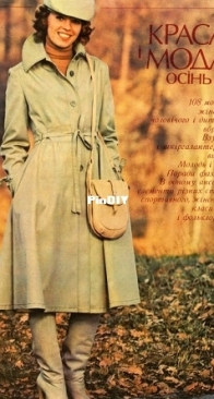 Beauty and Fashion - Krasa I moda - Краса i мода - Autumn 1979 - Ukrainian