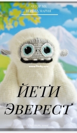 Maria Verova - Yeti Everest - Мария Верова - Йети Эверест - Russian