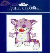 Sdelano S Lubovyu (Made with Love)  CMM-011 But I am Violet