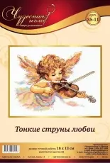Чудесная игла / Magic Needle 35-11 Thin Strings of Love PCS
