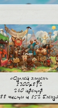 Siberia Stitch - Defeat the Villain