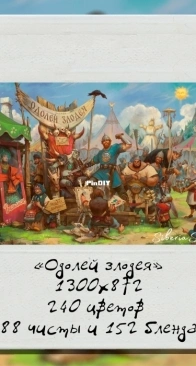 Siberia Stitch - Defeat the Villain