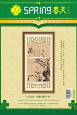 Spring Cross Stitch 06261