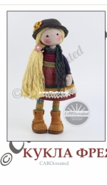 CAROcreated design - Carola Herbst - Doll Freya - Russian