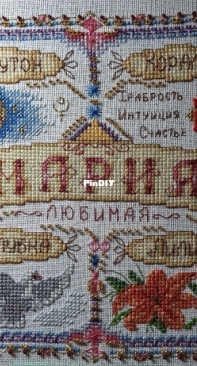 Мария