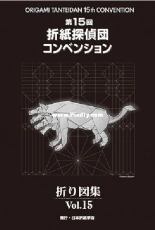 Origami Tanteidan 15th Convention - Japanese, English