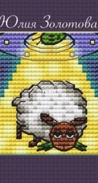 Abduction of the Sheep by Julia Zolotova - Free