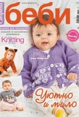 Sabrina Baby - 1 - 2020 - Russian