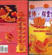 3D Origami for Blessings No.1