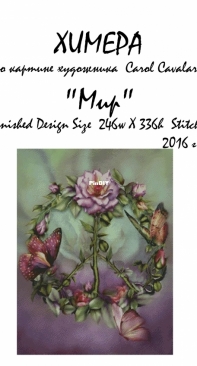 Chimera - Peace Rose by Carol Cavalaris XSD & PCS