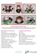 Elena Belova-Knitted Horses-Russian