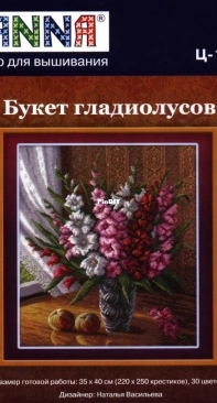Panna C-1174 Bouquet of Gladioli PCS