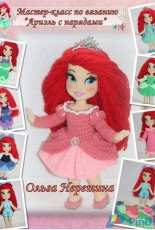 Olga Neretina - Ariel - Russian