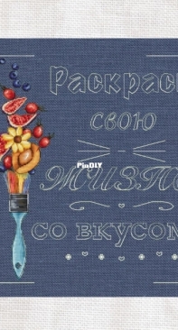 Colors of summer (With letters) by Eva Stitch