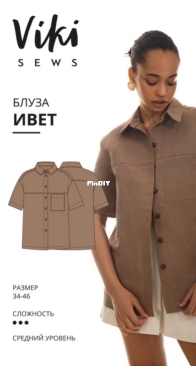 Viki Sews - Blouse İvet - Блузка Ивет - Russian