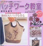 Patchwork Classroom Issue 77 - Japanese