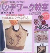Patchwork Classroom Issue 77 - Japanese