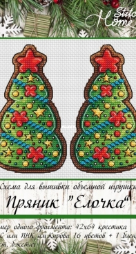 Stitch Home - Gingerbread Christmas Tree by Anastasia Shvetsova