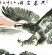 FLYING EAGLE WITH RISING SUN