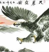 FLYING EAGLE WITH RISING SUN