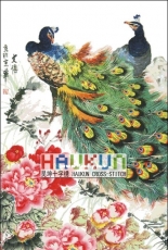 Haukun A-114 - Peacock Peony