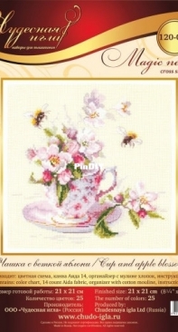 Чудесная игла / Magic Needle 120-041 - Cup and Apple Blossom XSD