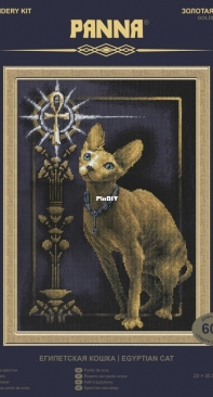 Panna 0897 Egyptian Cat PCS
