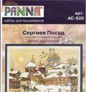 Panna AC-920 Sergiev Posad