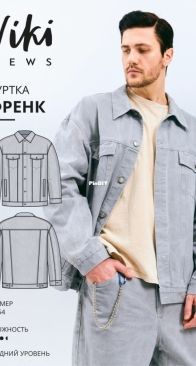 Viki Sews - Frank Denim Jacket - Френк джинсовая куртка - Sizes 38-54 - Russian