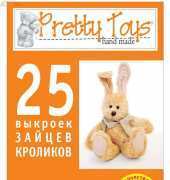 Pretty Toys hand made No.9 / Russian