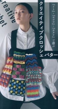 Creative Crochet Patterns That Play with Thread, Patterns, and Shapes - Japanese Craft Book