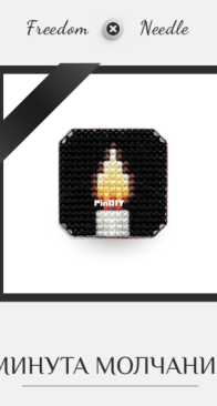 Freedom Needle - A Minute of Silence - XSD