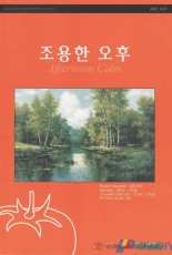 Tomato Stitch AW-041 Afternoon Calm