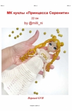 Milli Ni - Irina Nunaeva - Princess Serenity - Translated - Russian