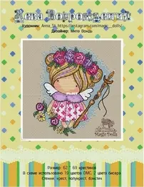 EB Design Magic Dolls - Lady of the Renaissance by Mila Vozhd