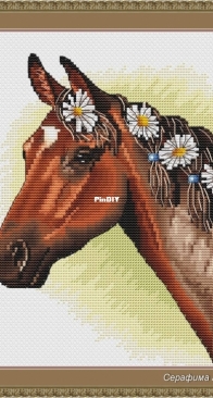 A Horse With Daisies by Serafima Abramova / Серафима Абрамова