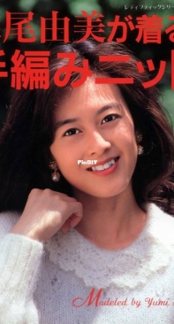 Lady Boutique Series - Issue 959 - 1995 - Japanese