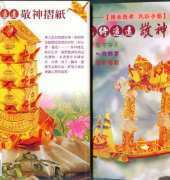 3D Origami for Blessings No.4