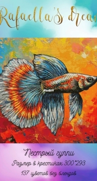 Rafaellas Dream - Motley Guppy by Rafael Lector