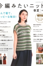 Lady Boutique Series 4951 - 2020 - Japanese
