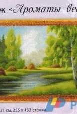 Aromas of spring Ukrainian magazine "Embroidery" 124