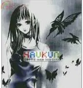 Haukun R-033 Butterfly Anime