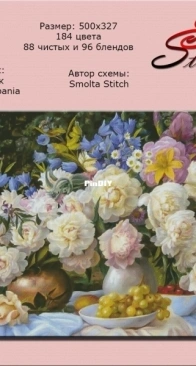 Smolta Stitch SS 219