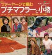Petit Boutique Series 118 - Japanese