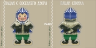 The guys from our yard - The boy from our yard by Yana Gorkaltseva